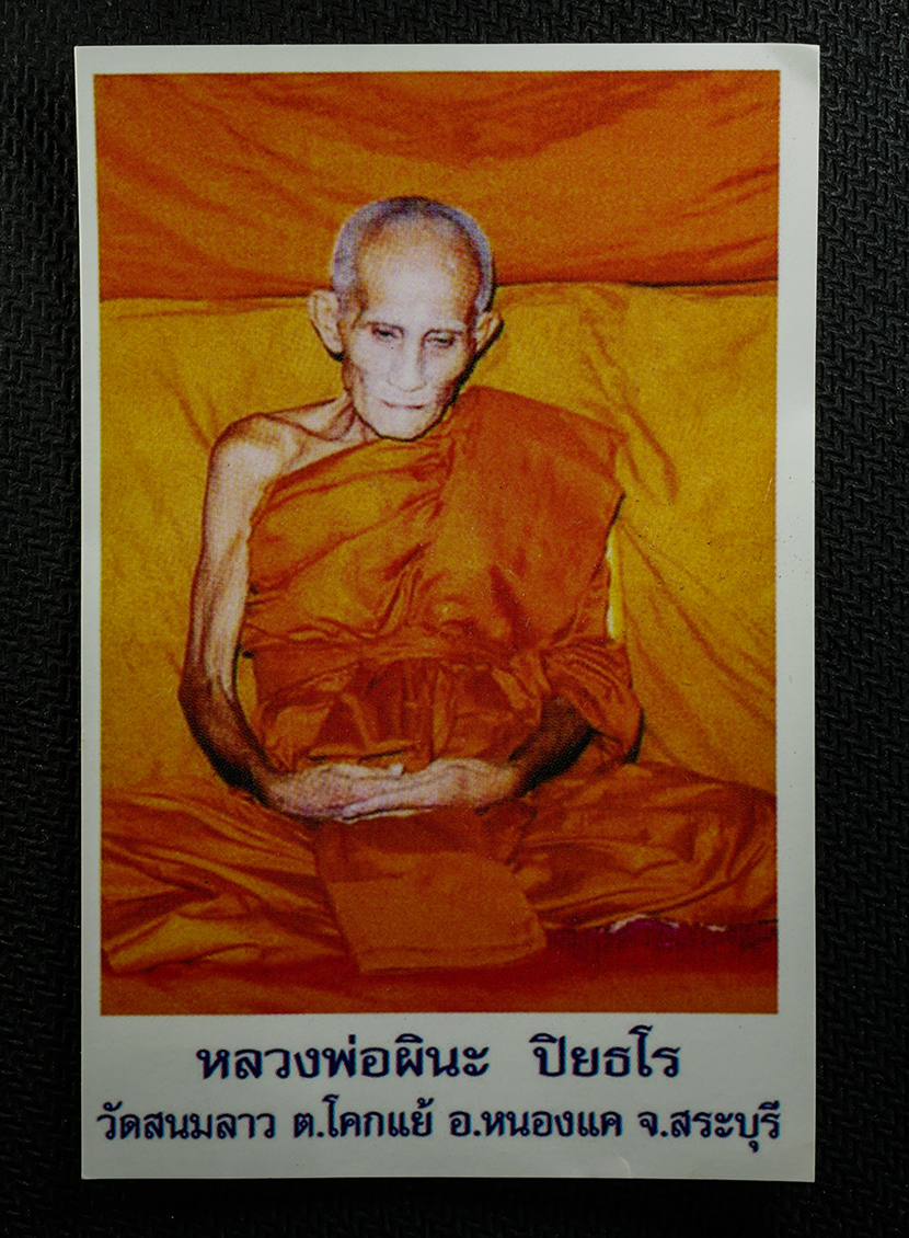 2569-04-15 (136)b.jpg - พระขุนแผน หลังดาว หลวงปู่ผินะ วัดสนมลาว ต.โคกแย้ อ.หนองแค จ.สระบุรี เนื้อดินอาถรรพ์ ผงพุทธคุณ ผงว่าน ฝังพลอยเสก พร้อมรูปหลวงพ่อ | https://kamulet.in.th